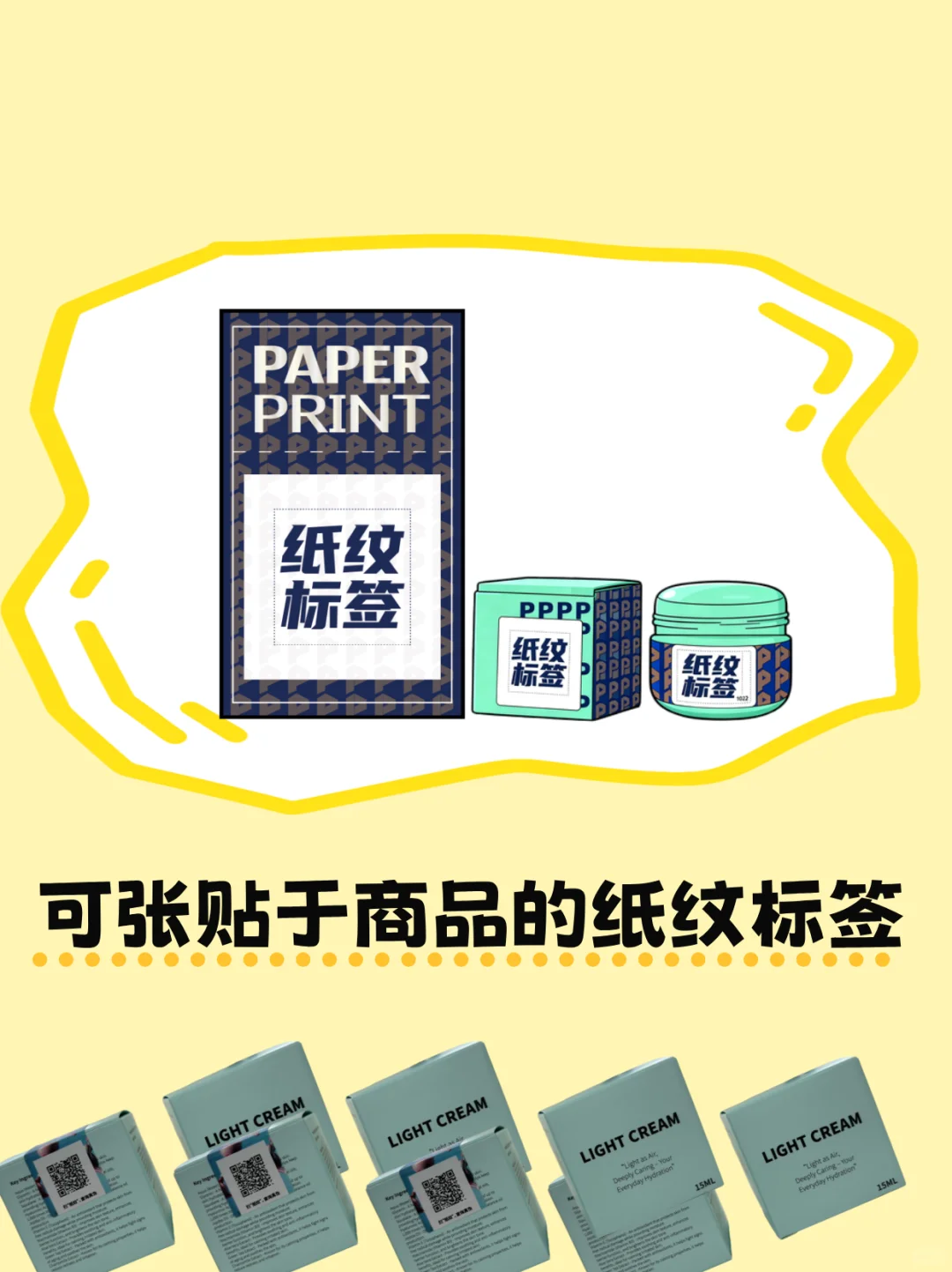 那些纸纹技术的“藏身之处”