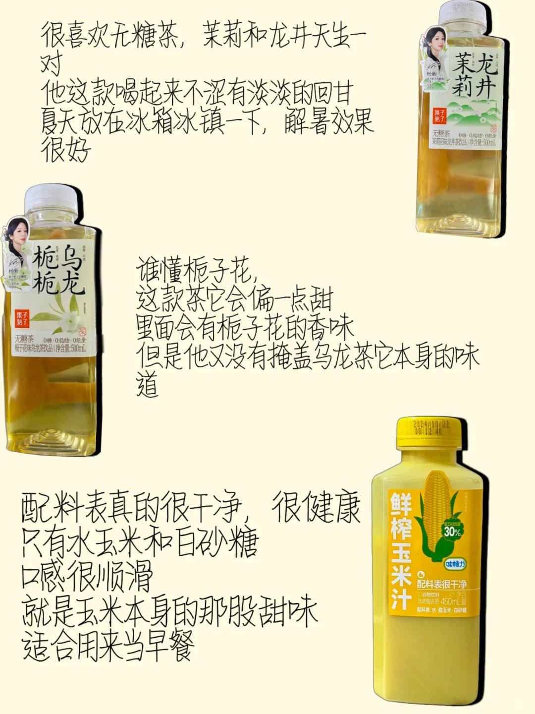 翻包日记～✨水牛08女高饮料分享✨