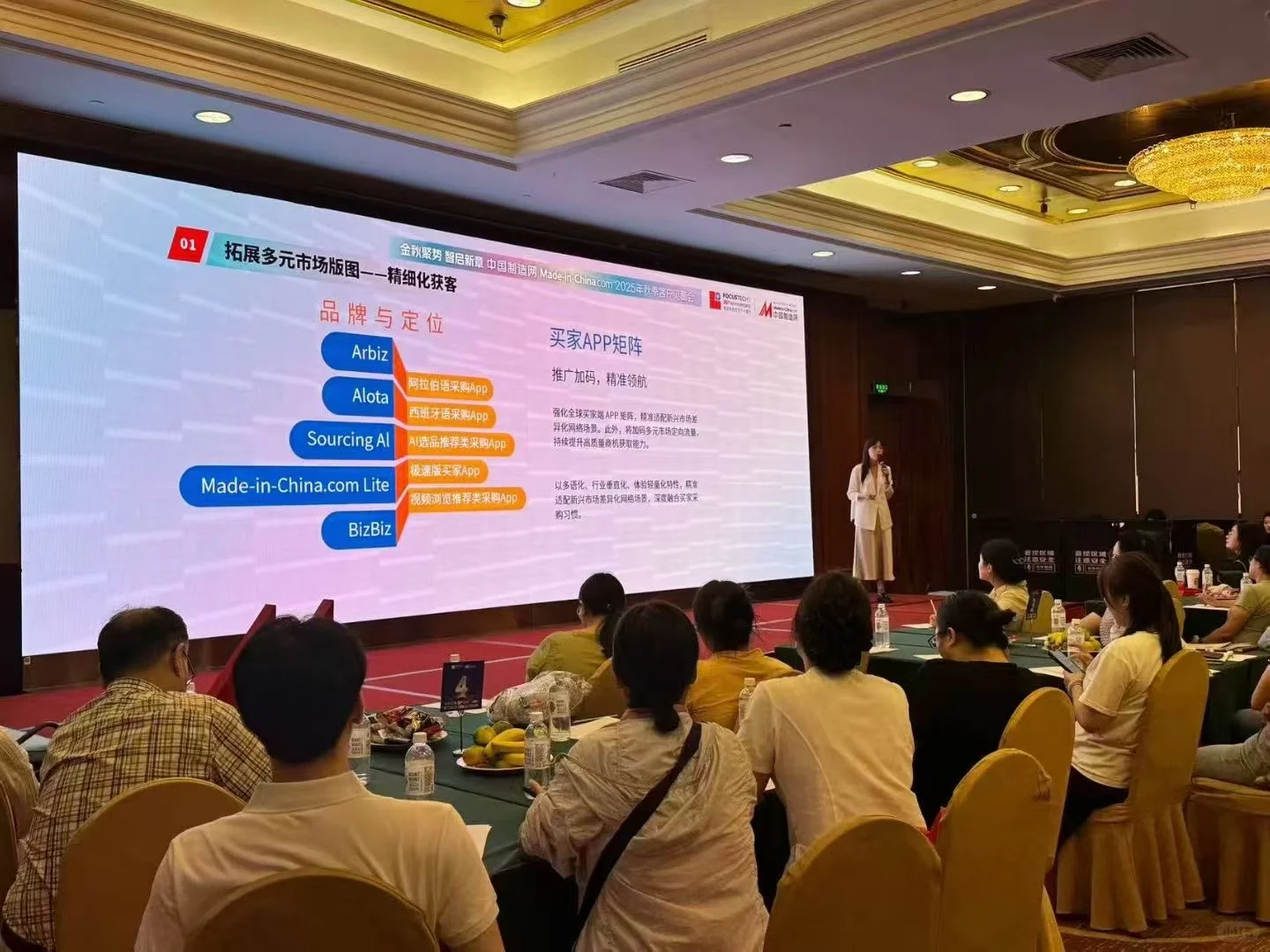 2025mic秋季见面会