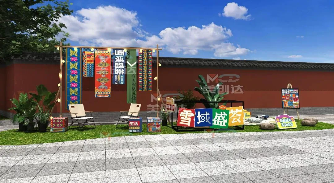 西藏展位美陈‖绿色生态主题产销会搭建