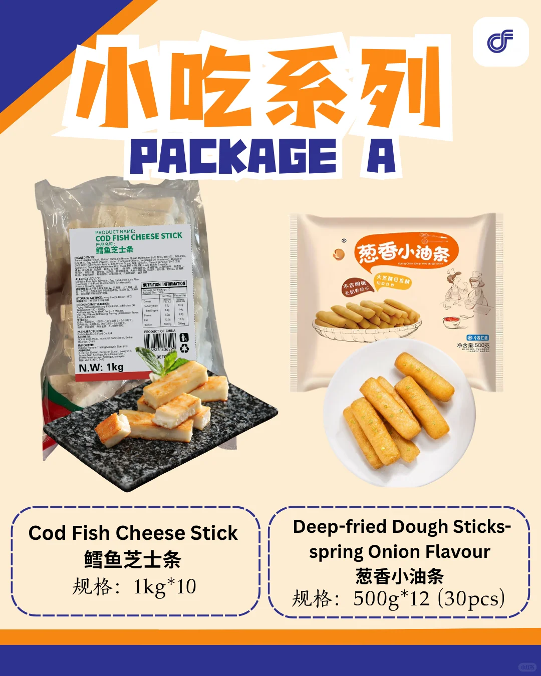 ?? 国庆节冷冻食品大促销‼️