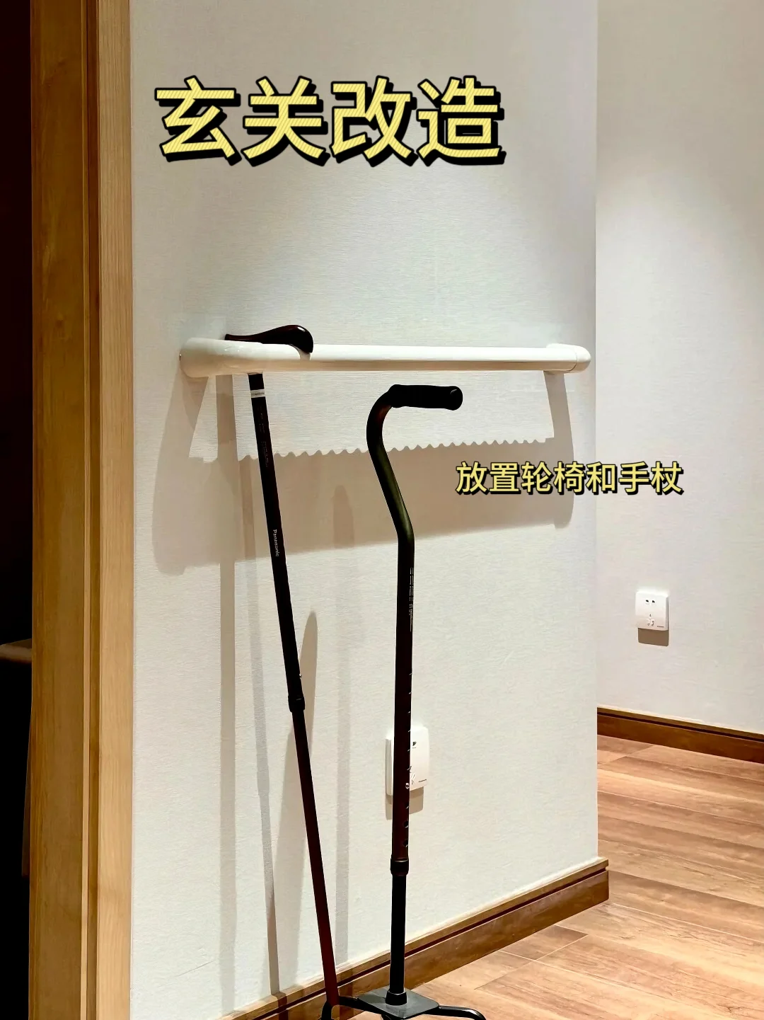 瞎搭之保姆级适老化改造设计