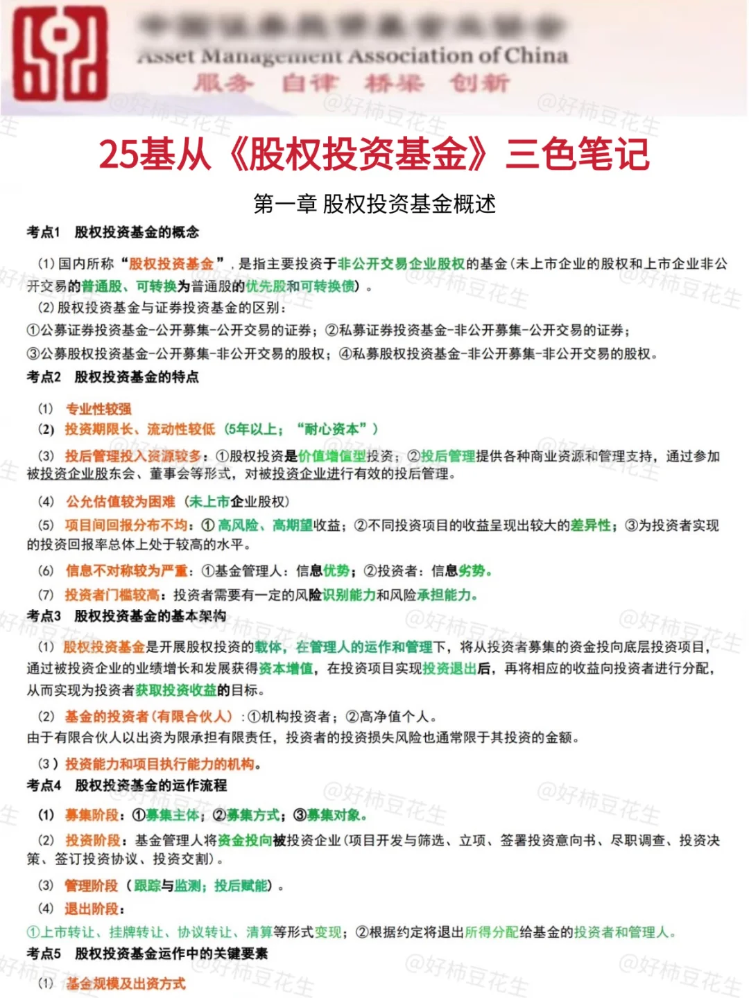 给周六参加基从的人提个醒 乐橙五套卷已出
