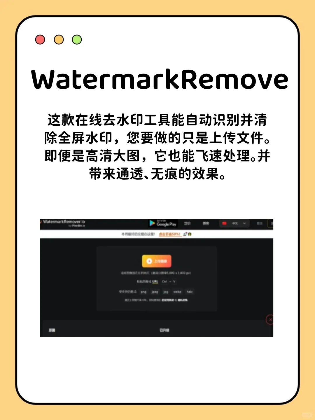 5款免费去水印的工具!今天偷偷告诉你