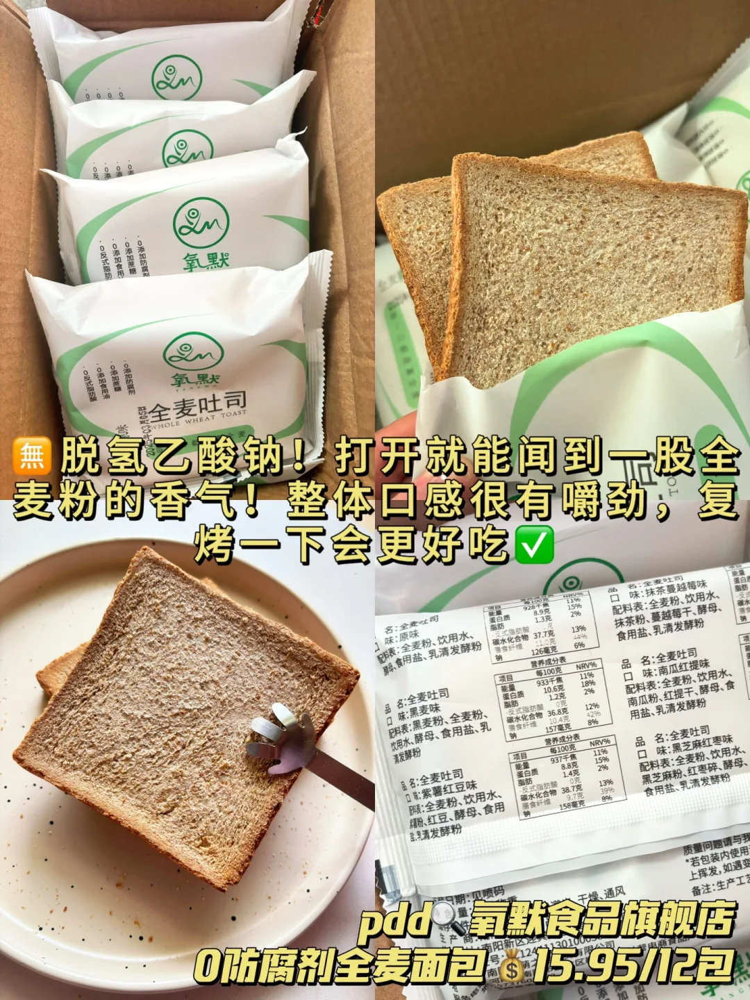 ?pdd无科技零食分享！配料表巨干净！