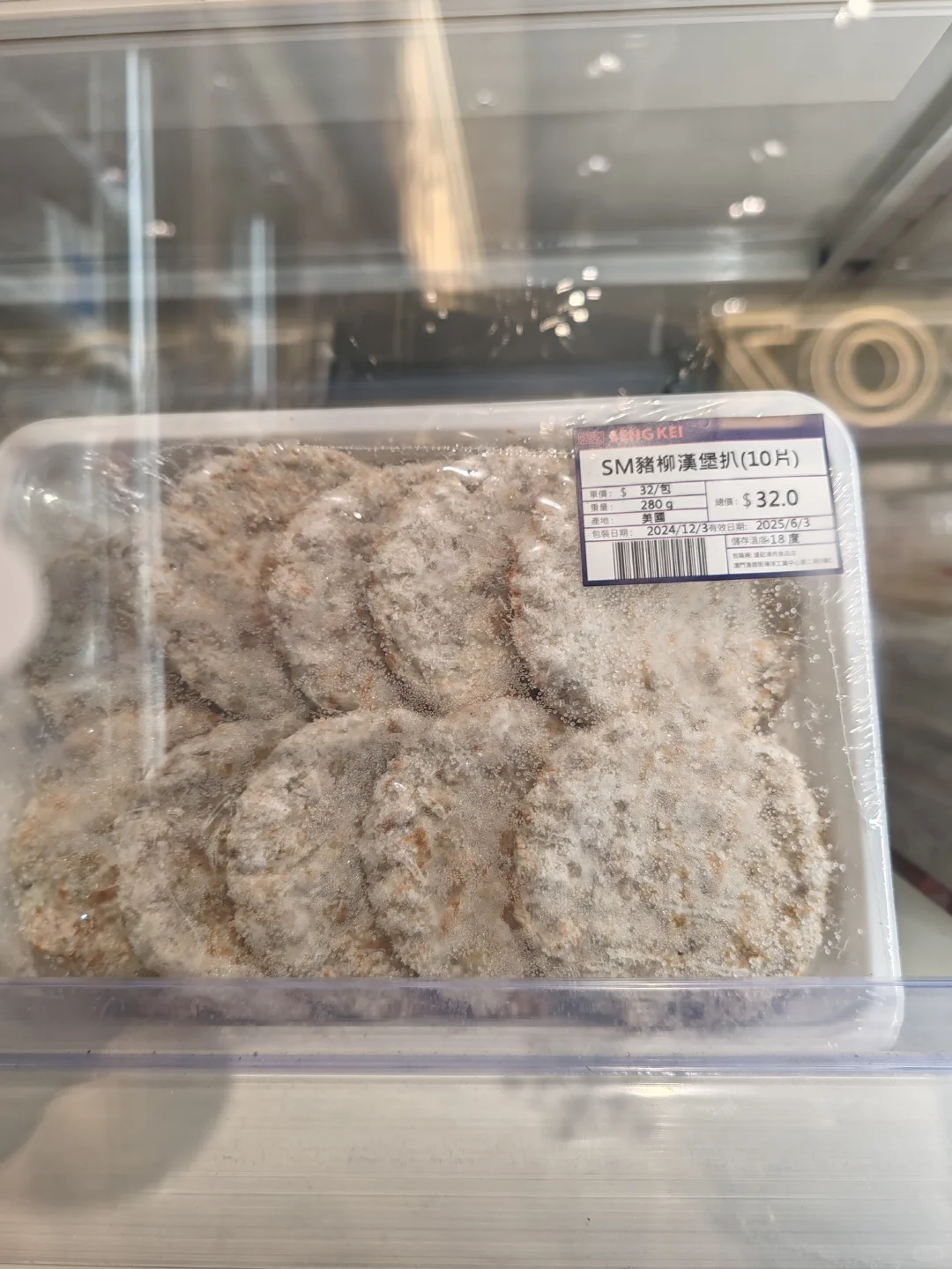 澳门??|SENGKEI盛记冷冻食品专门店