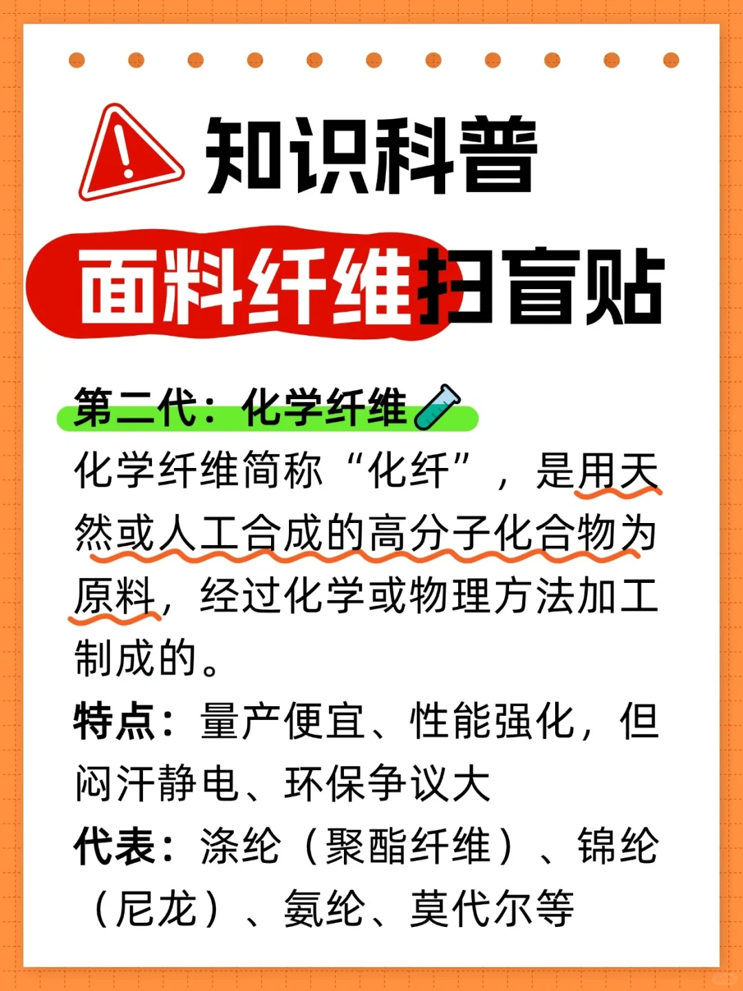 家纺面料纤维扫盲|一篇看懂四代纤维进化史