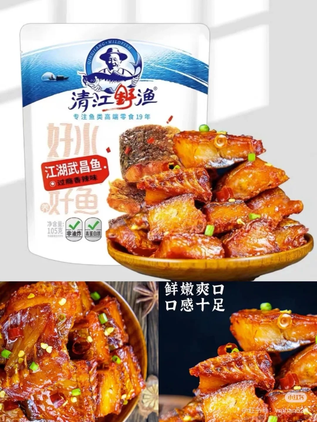 PinkPower签约商家之———清江野渔