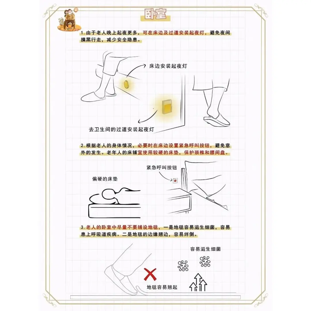 给爸妈装这 6 个适老细节,邻居都抄作业!