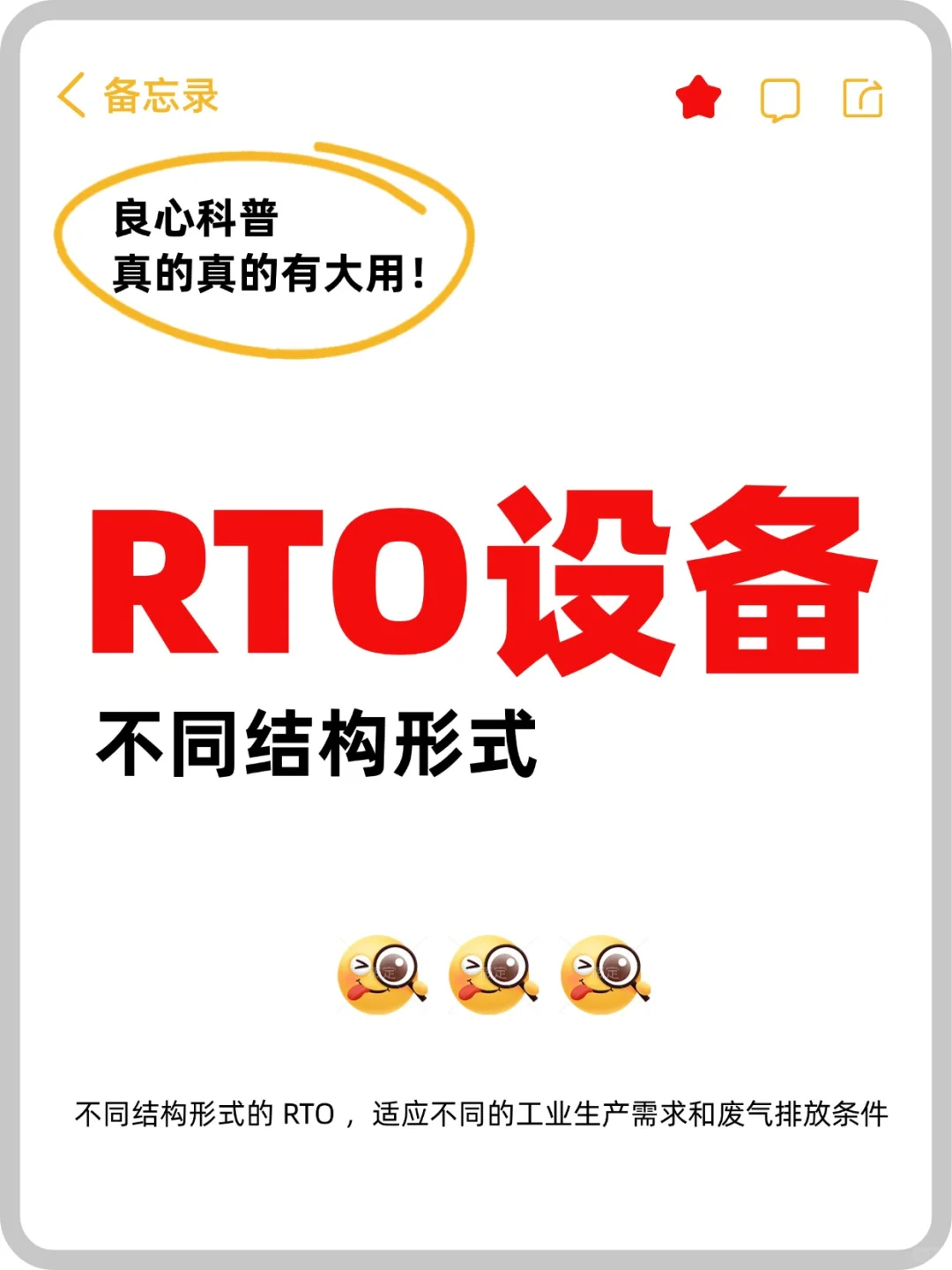 你知道的RTO设备有哪几种？