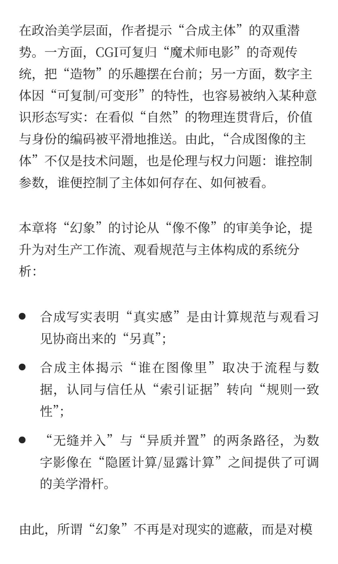 Manovich经典|The Language of New Media下