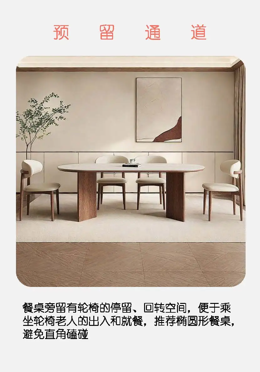 适老餐桌椅怎么选？