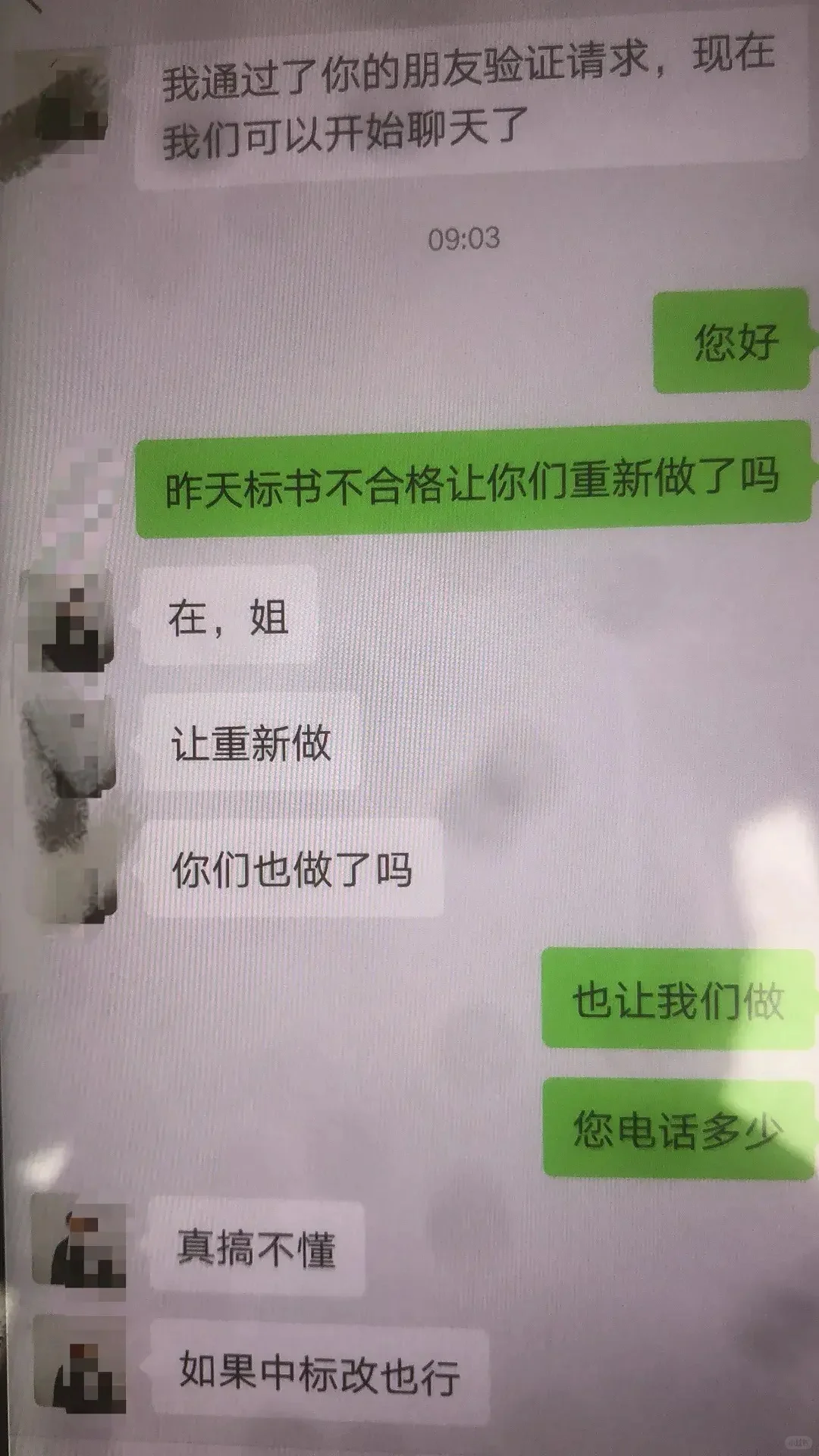 青岛太平人寿招标套路够黑