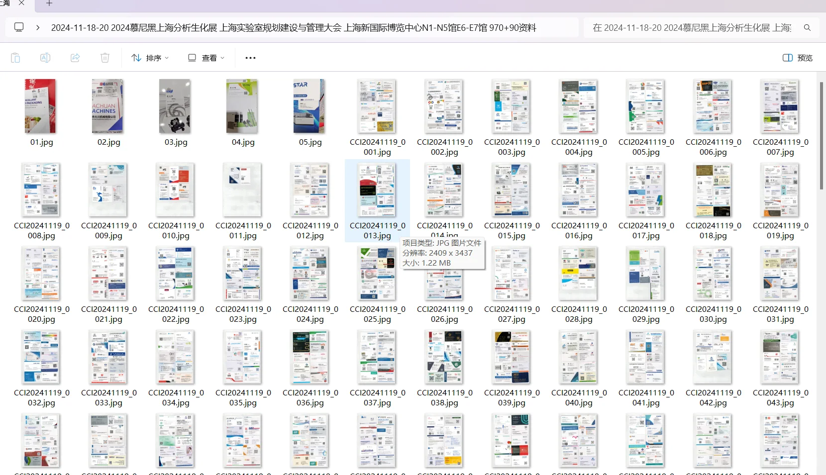 专业的展会 高科技的展会，只为对的人