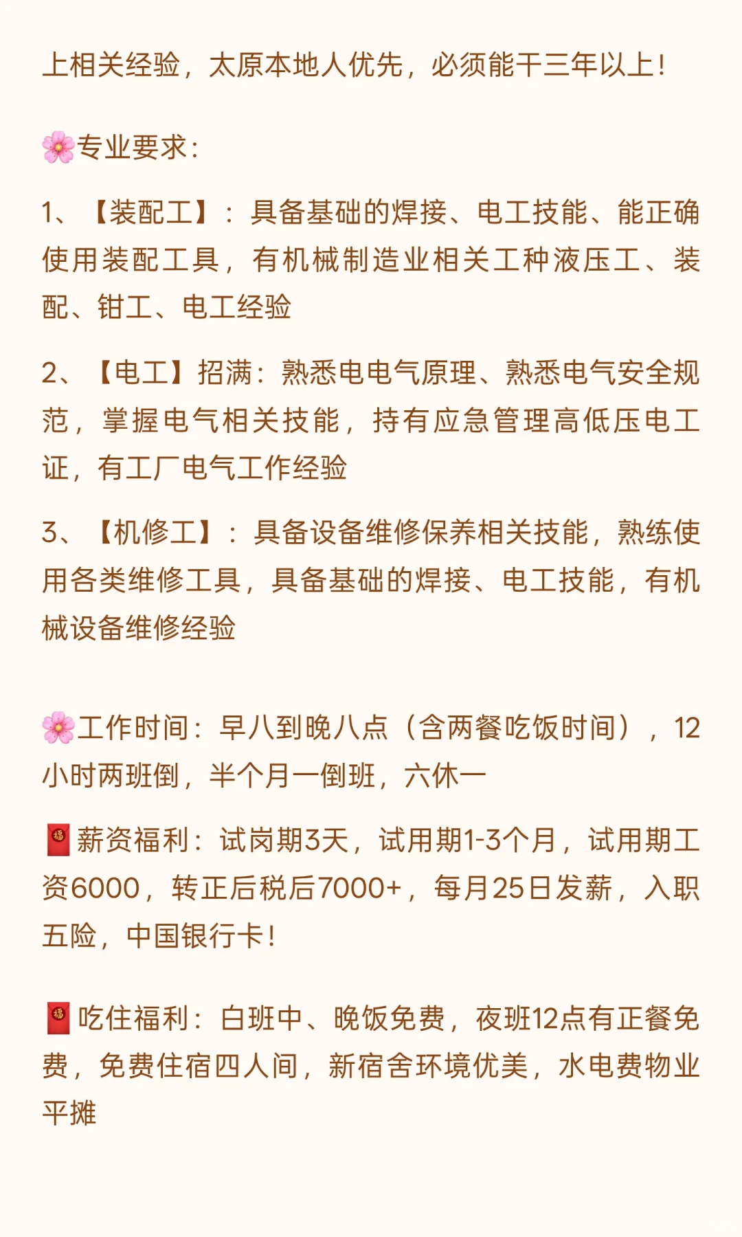 太原潇河电池材料厂