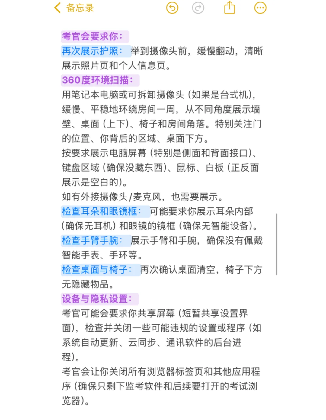 托福家考2025:终极安检攻略，助你一次通关！