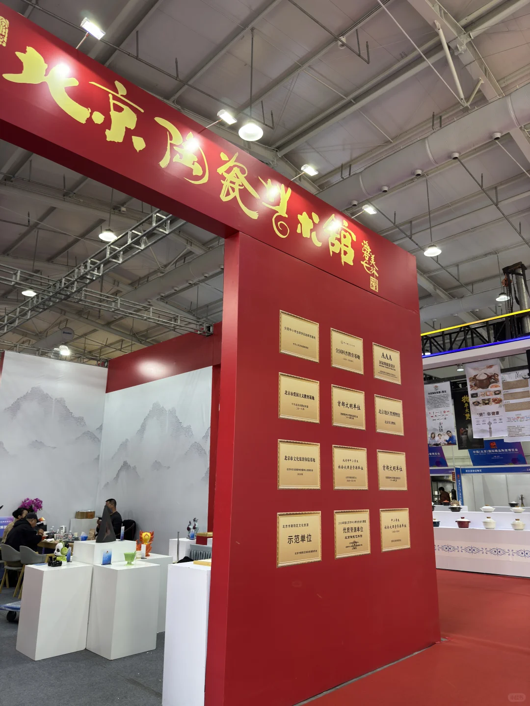 来逛北京陶瓷展吧!!大开眼界免费玩