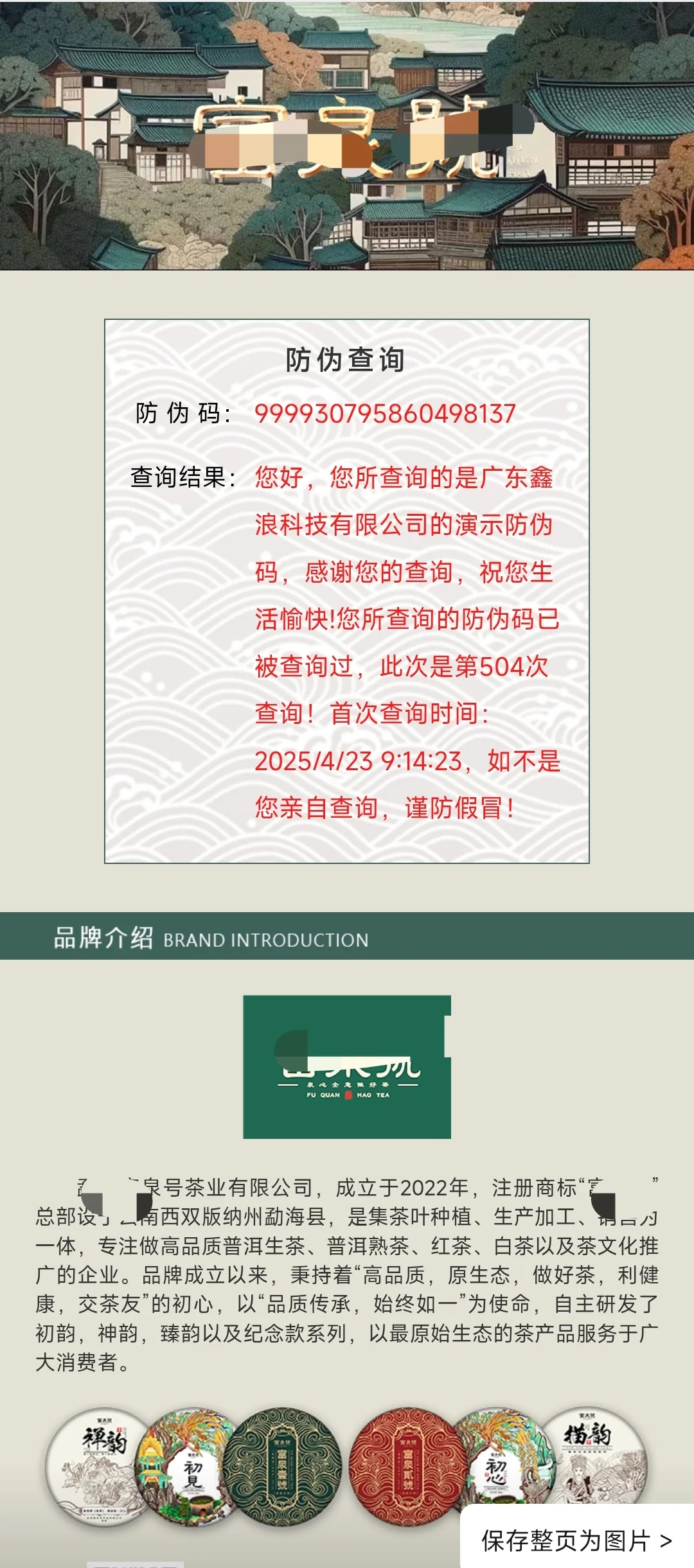 好看的防伪千篇一律 有趣的灵魂百里挑一