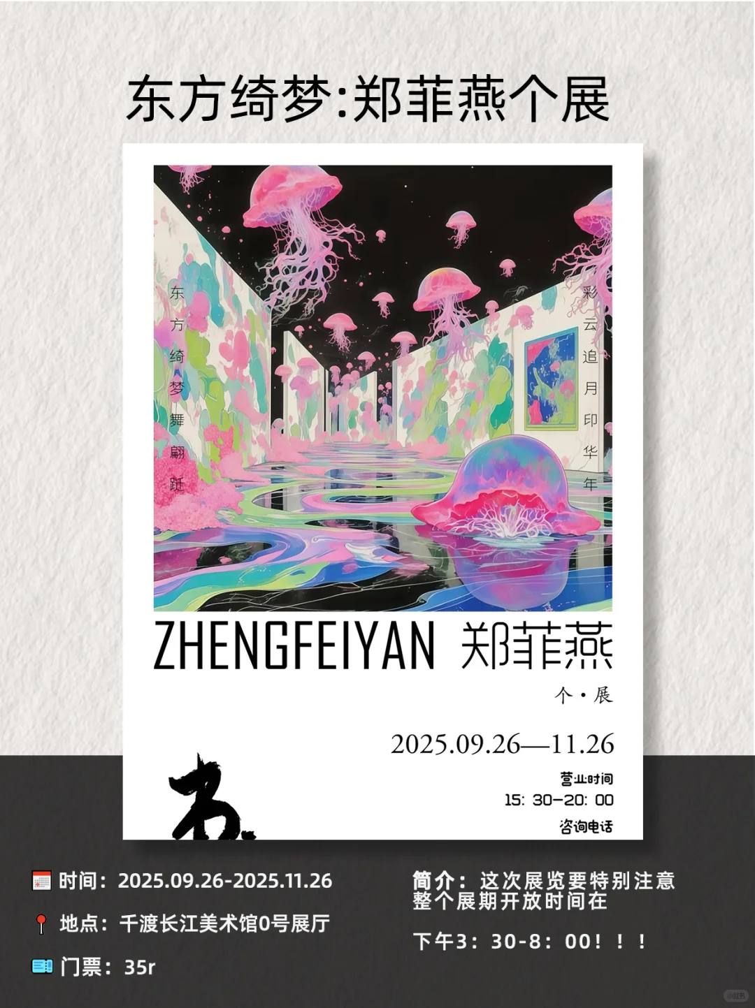 太原11月看展指南|12场艺术盛宴不可错过✨