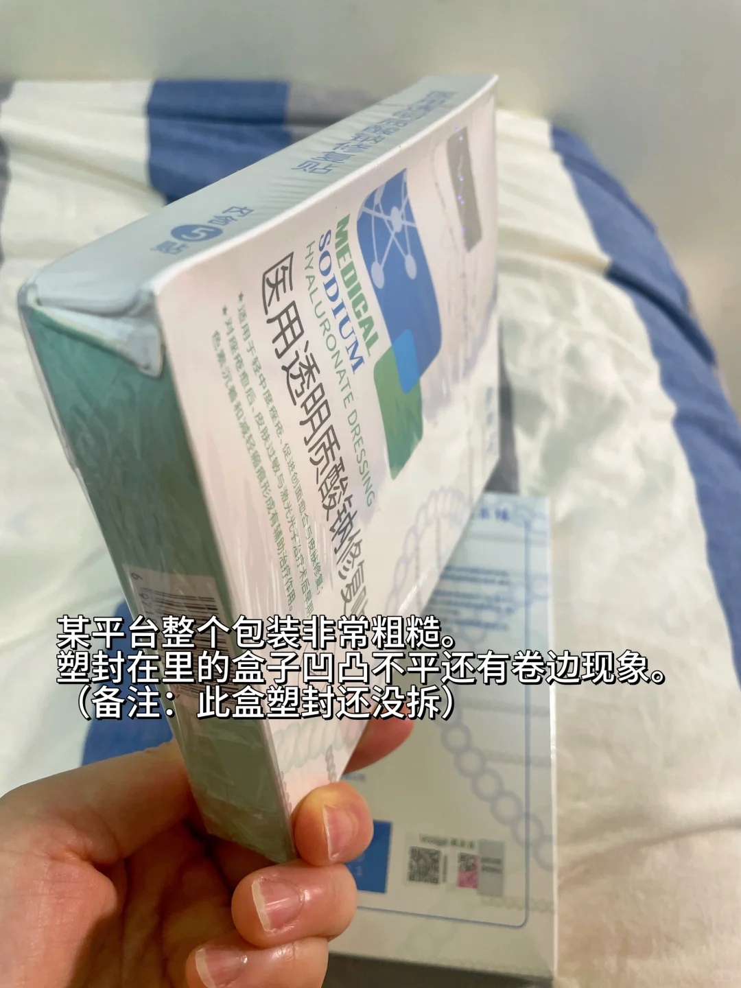 敷尔佳白膜真伪辨别(亲测附图)