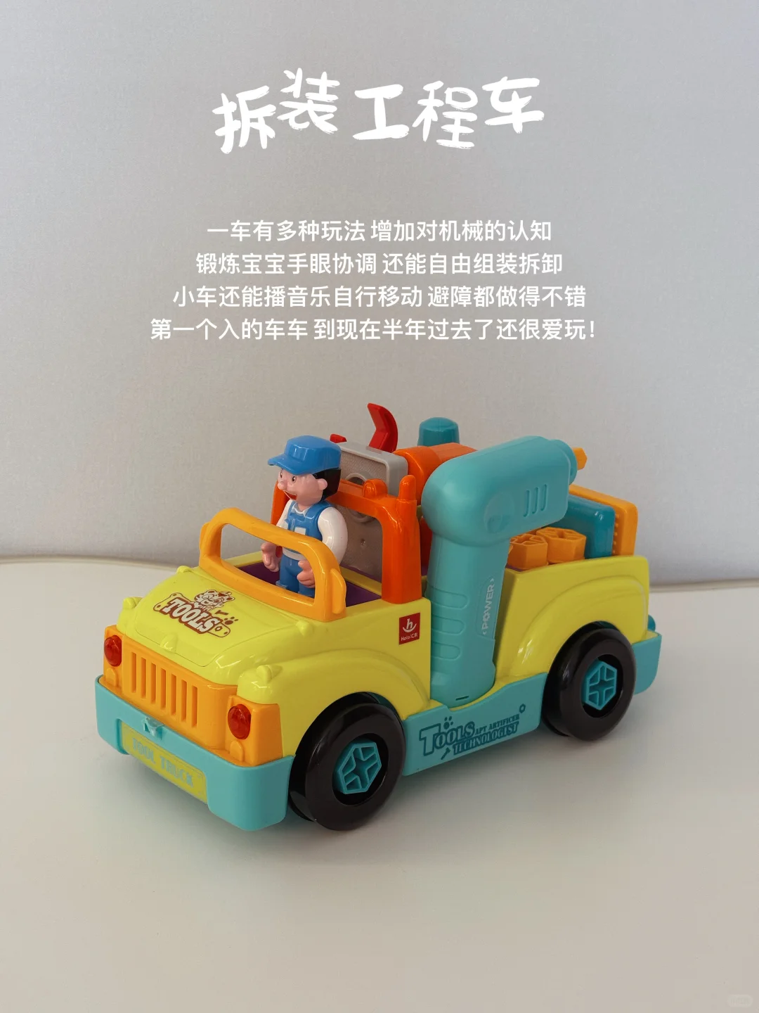 Share?｜1岁+宝宝不闲置的玩具总结