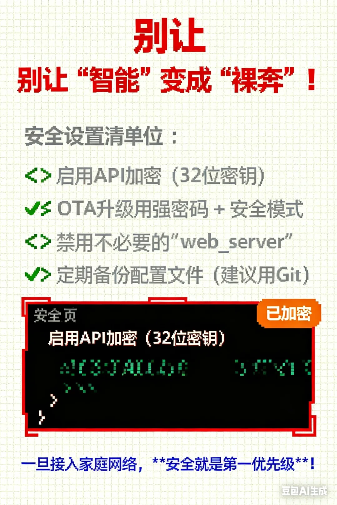 ESP32自制蓝牙网关接入小米智能家居设备
