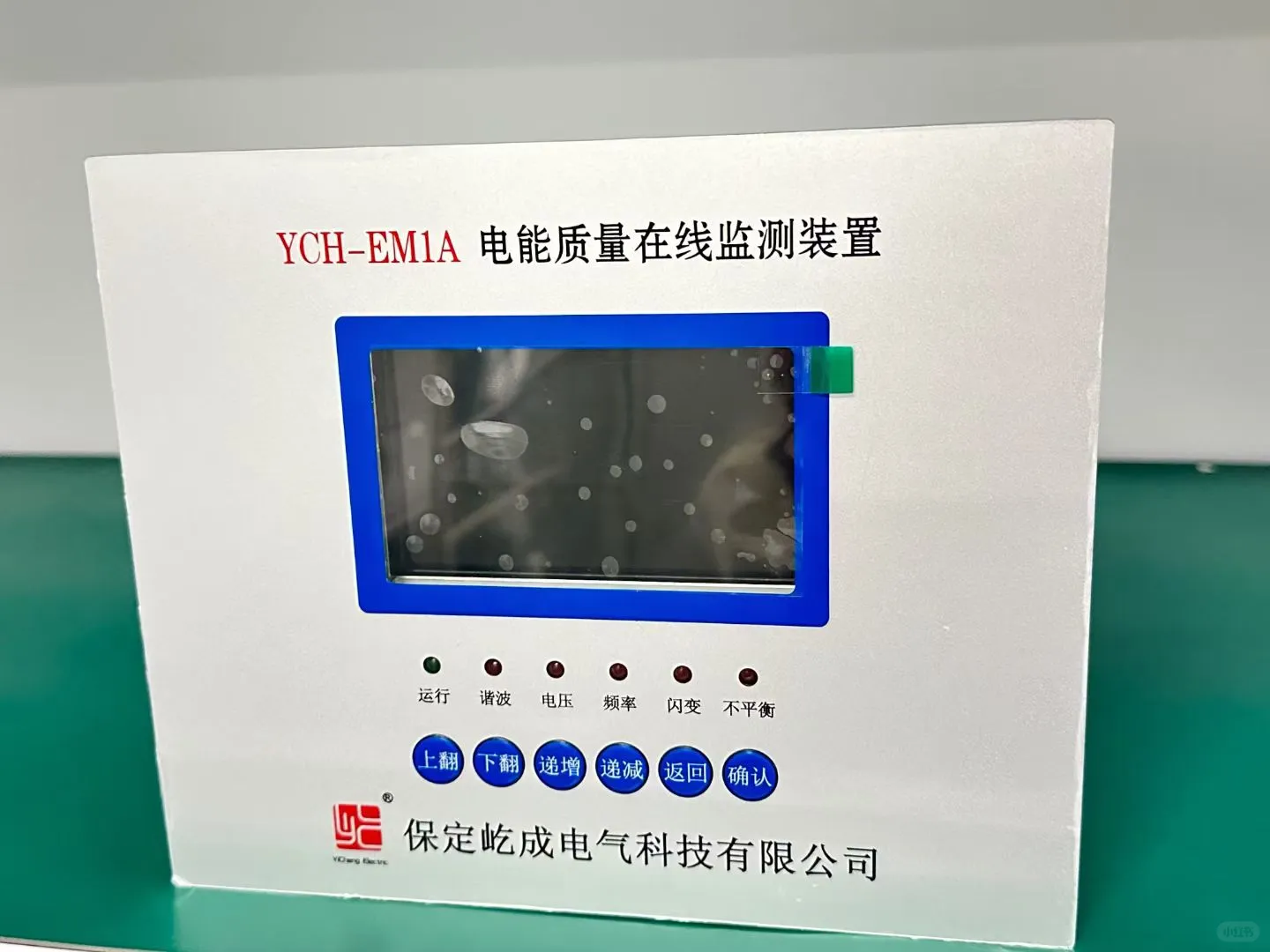 电能质量在线监测