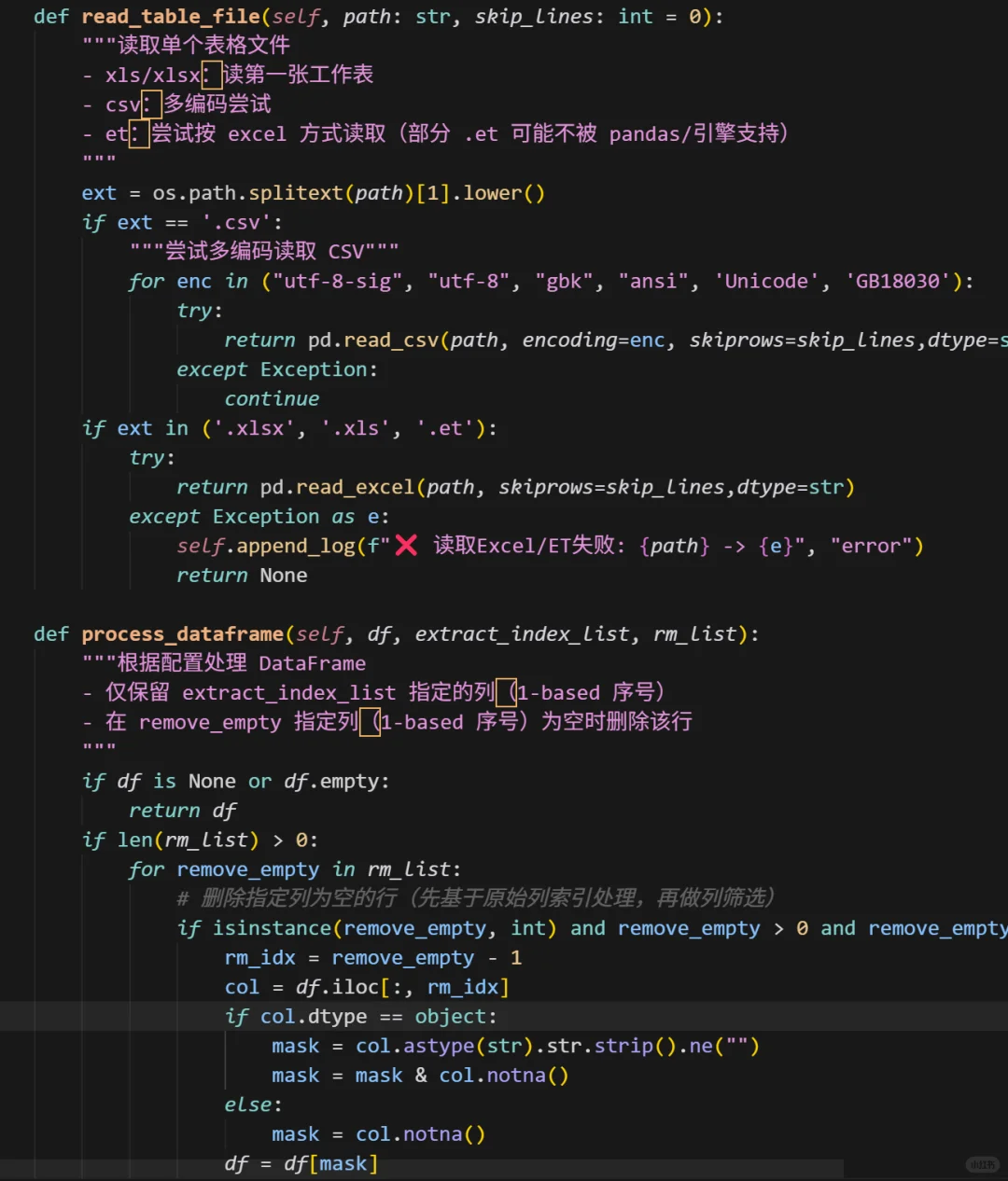 ? 银行流水提取神器 会计小姐姐必备工具