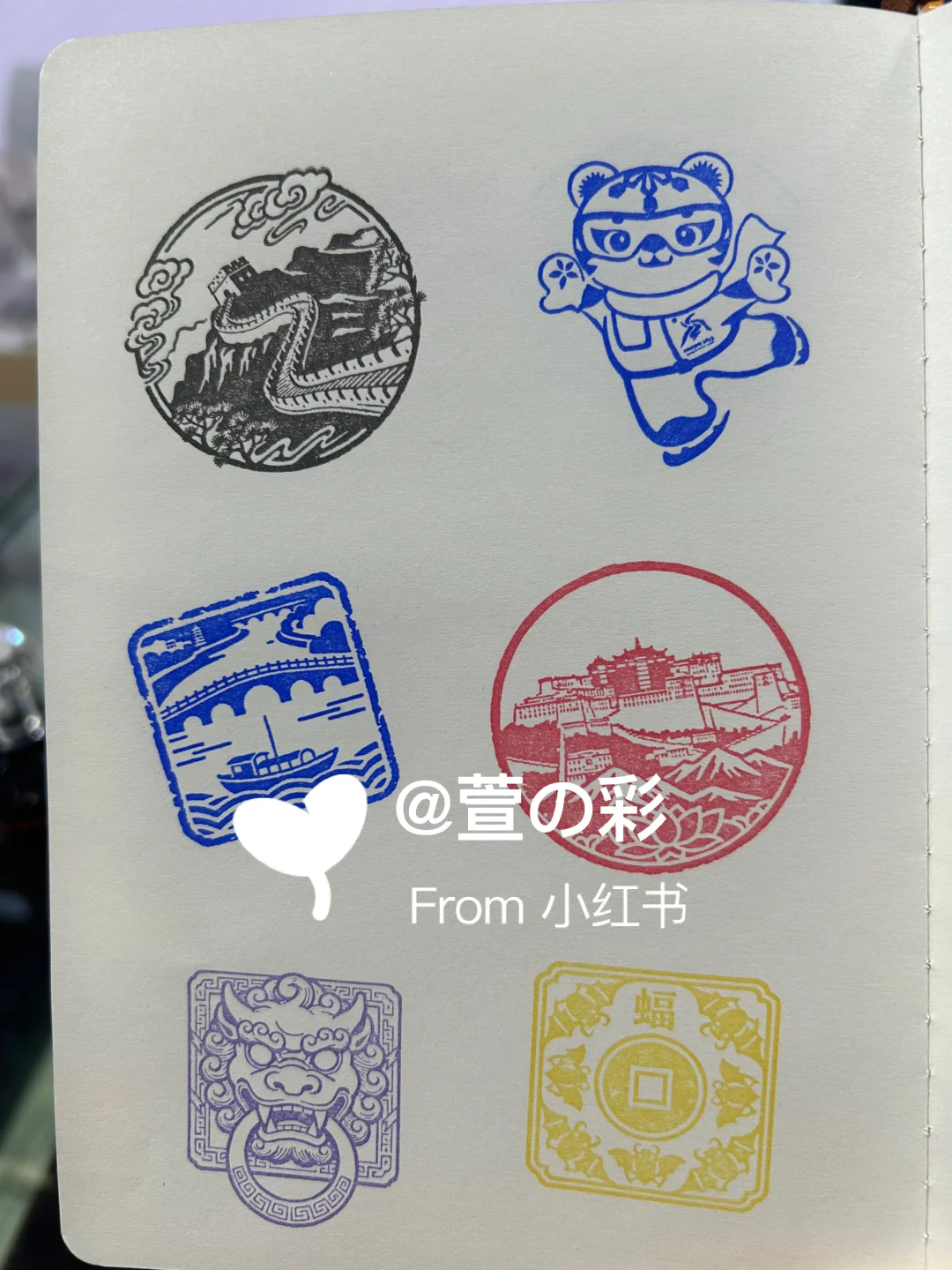 2025北京国际钱币博览会钱币云集集章册