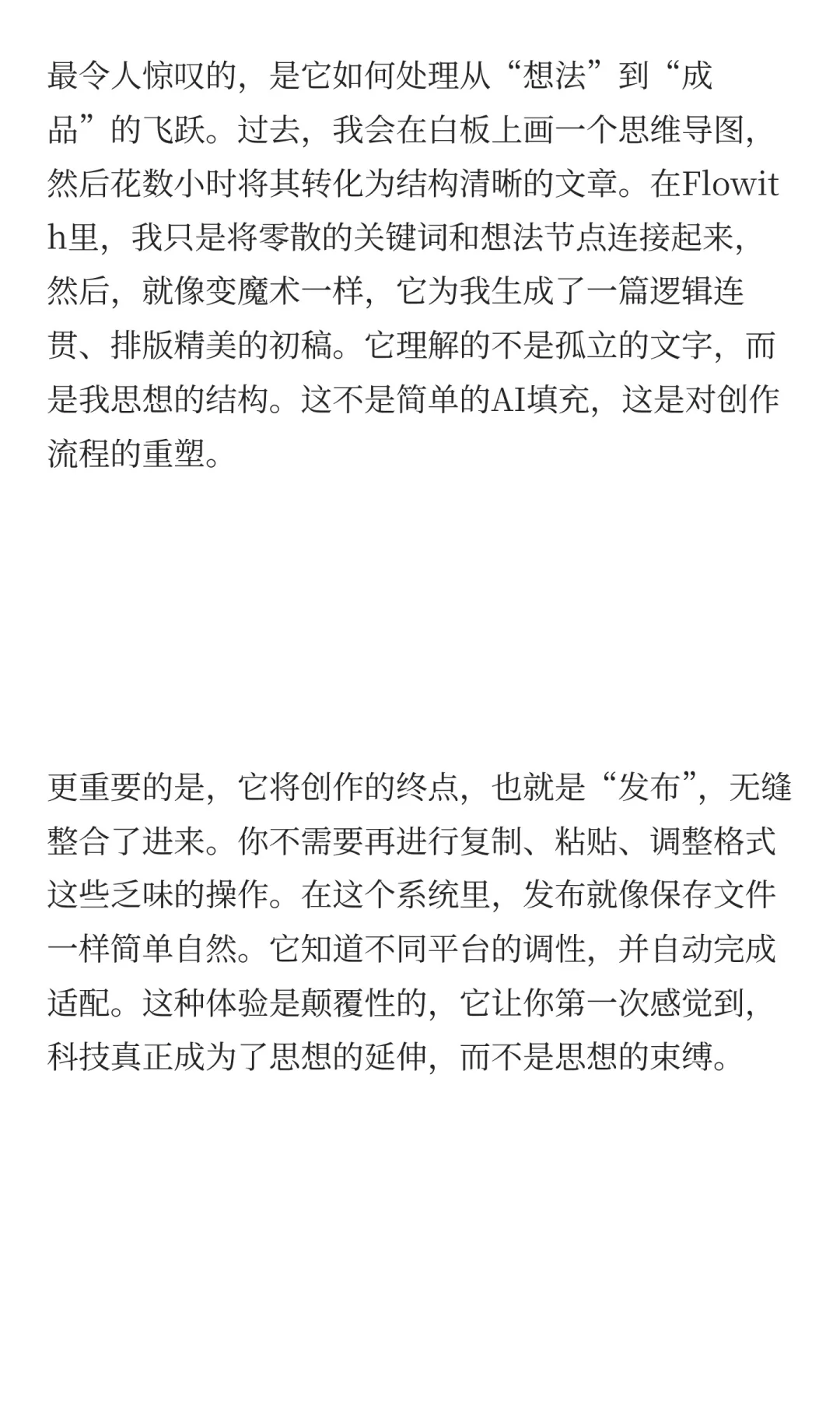 我们重新定义了内容创作