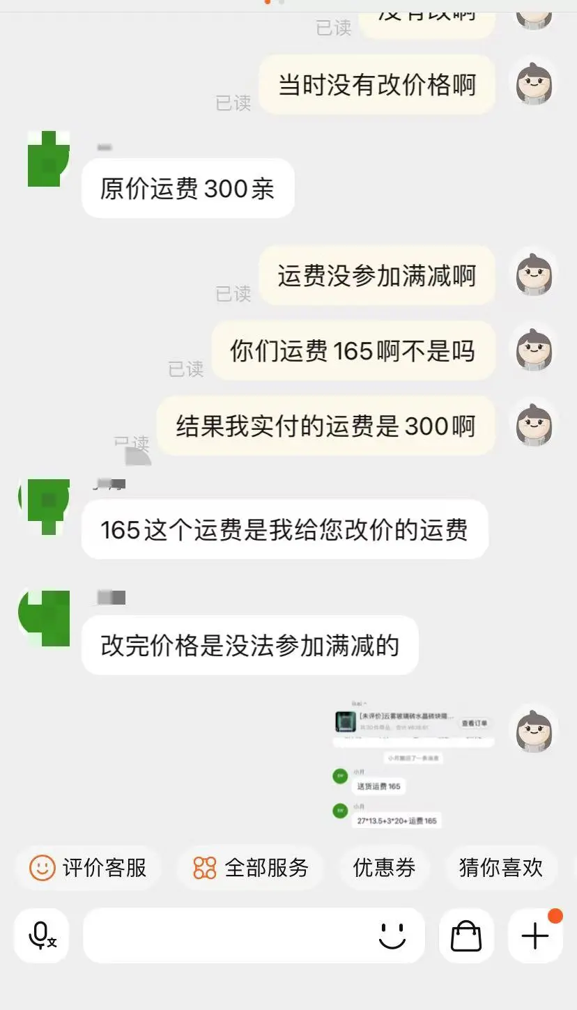 买玻璃砖，买完倒欠商家钱