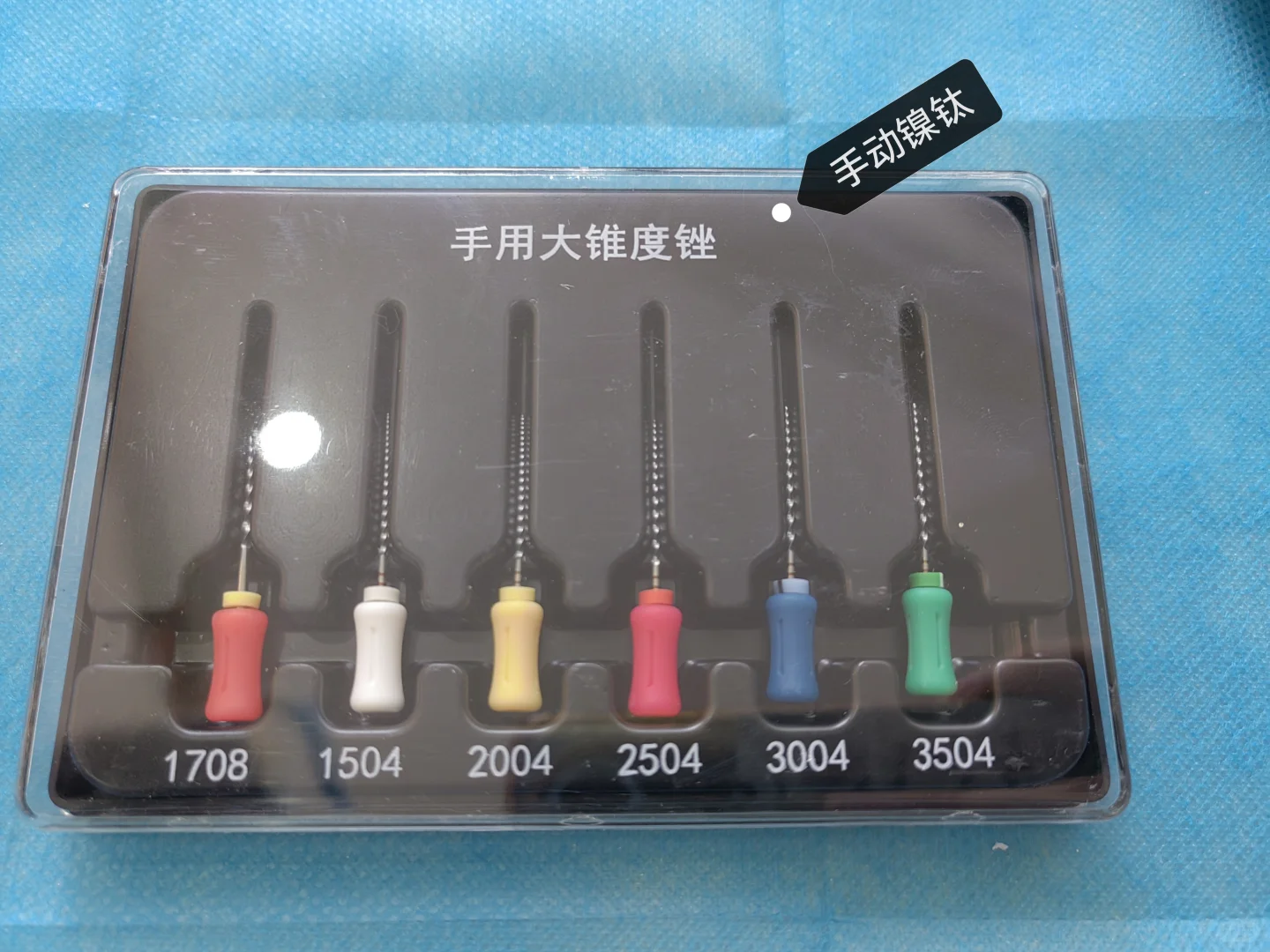 口腔常用根管器械