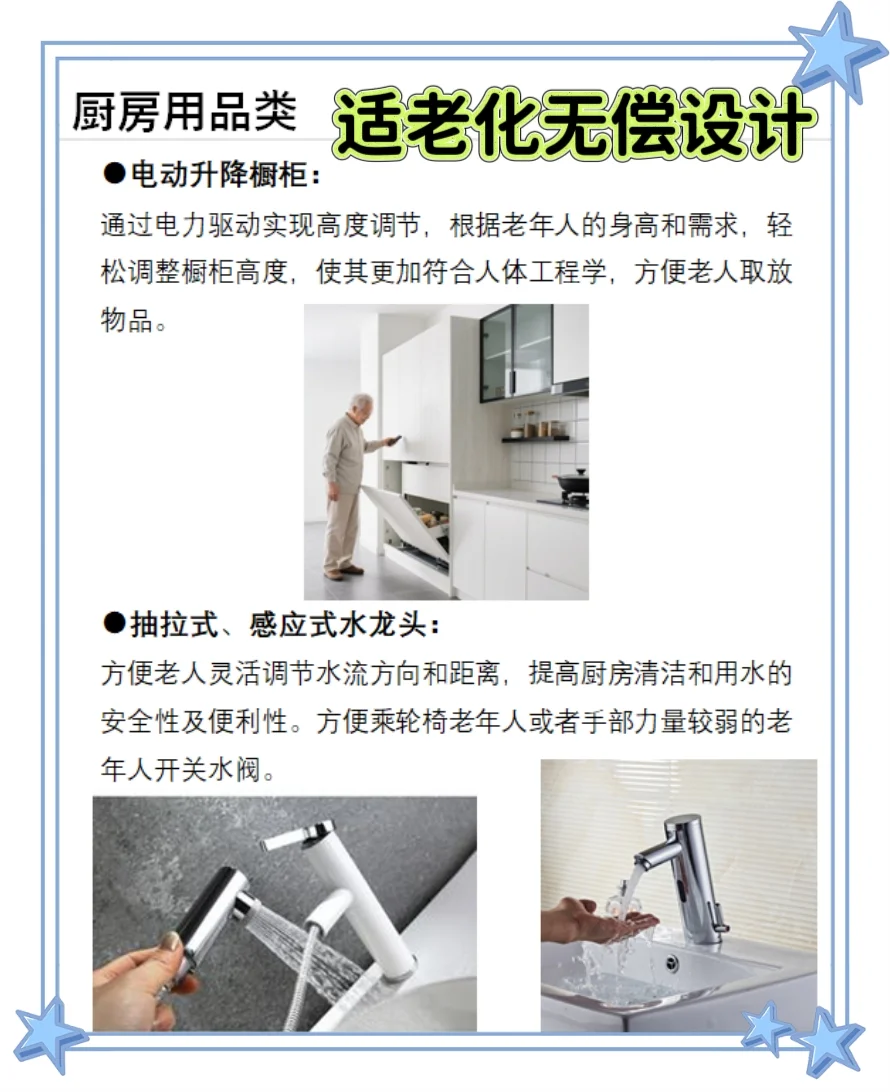 ❤️关于适老化产品