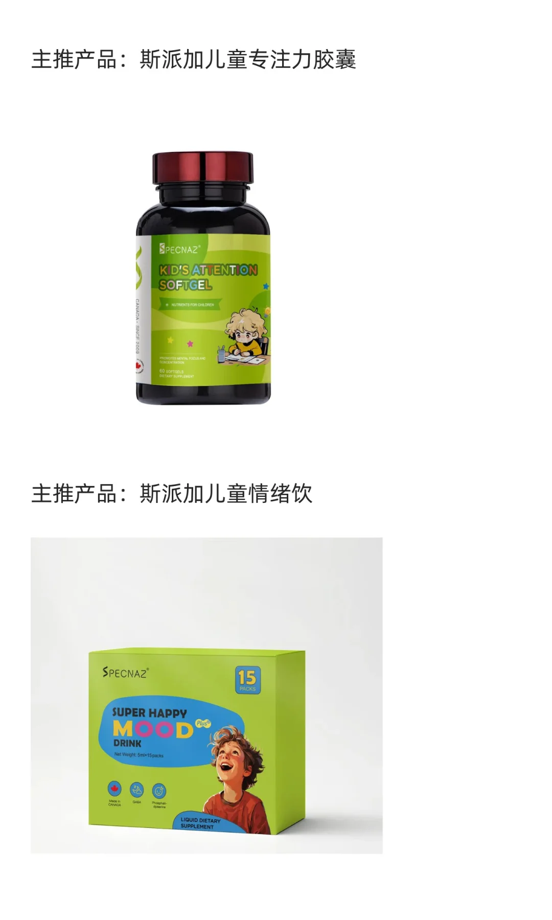 加拿大天然健康保健品“天团”空降南京！