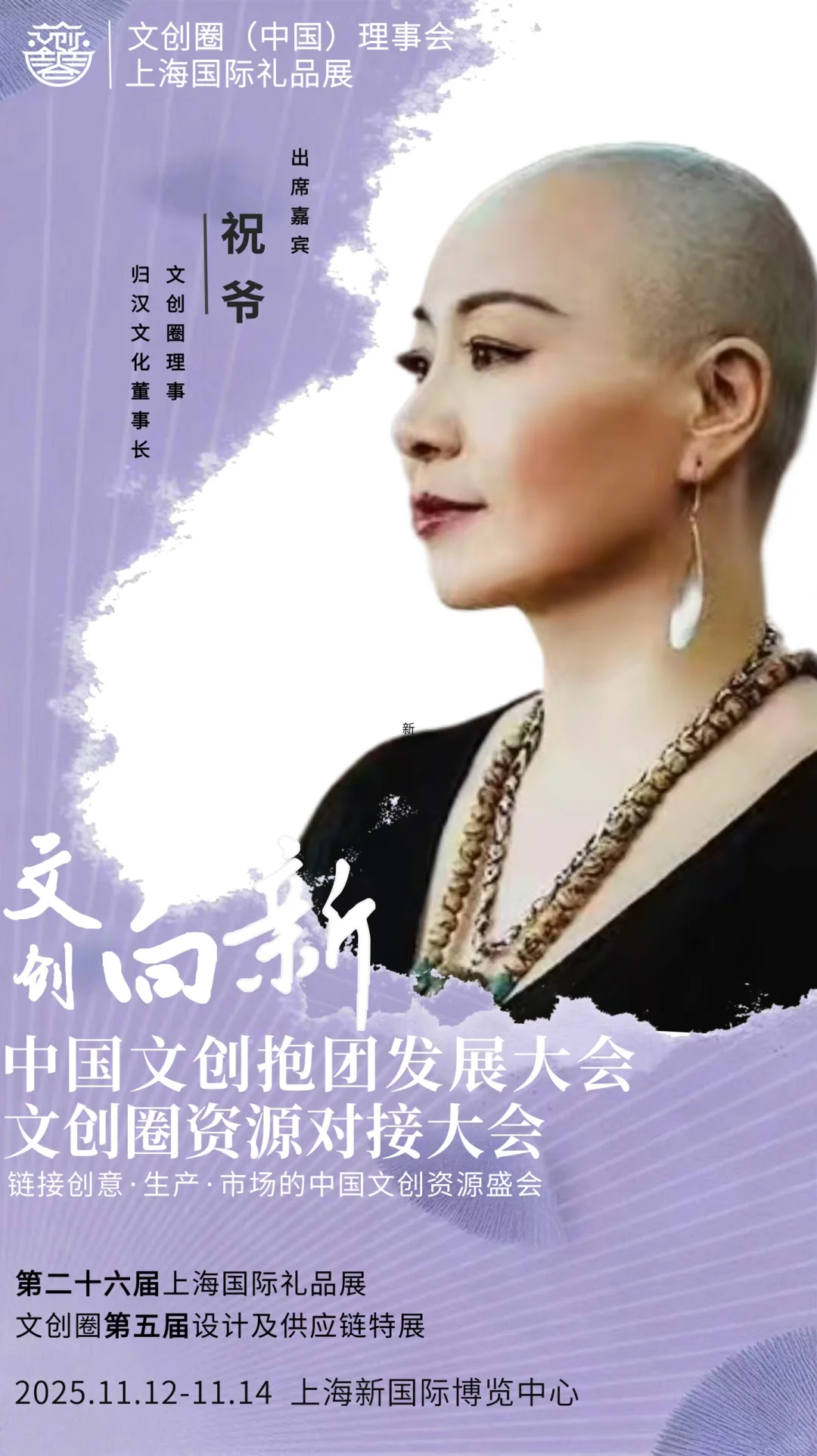 多位行业大咖出席本次活动!