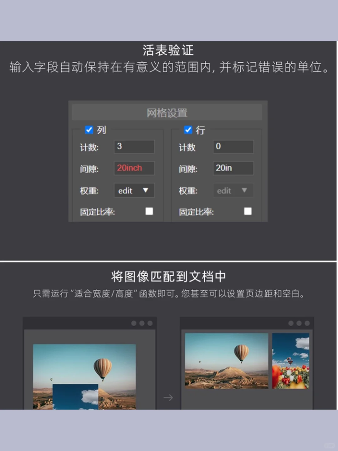 Better Grids插件PS辅助线网