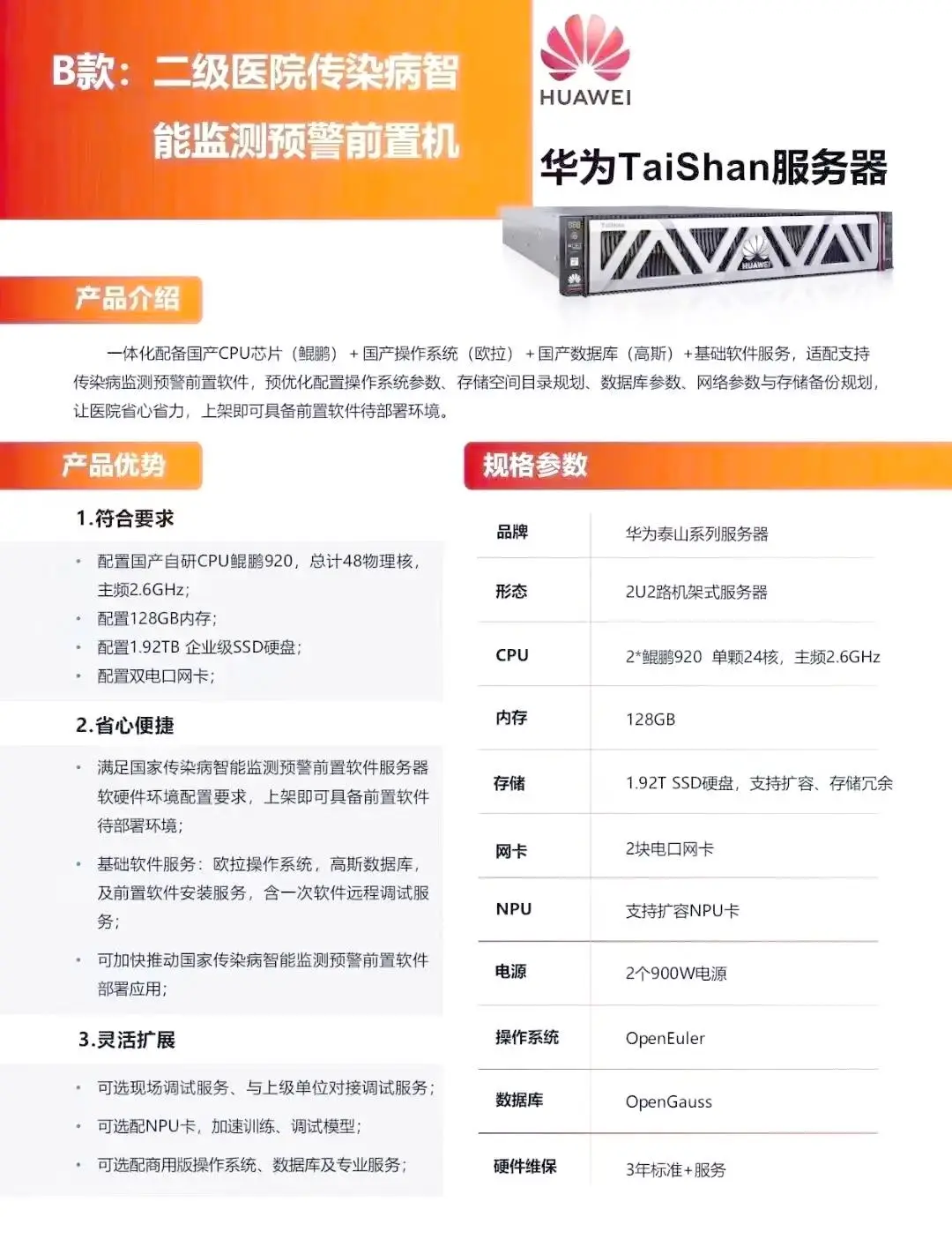 医疗政务机构找服务器真的不用东奔西跑了！