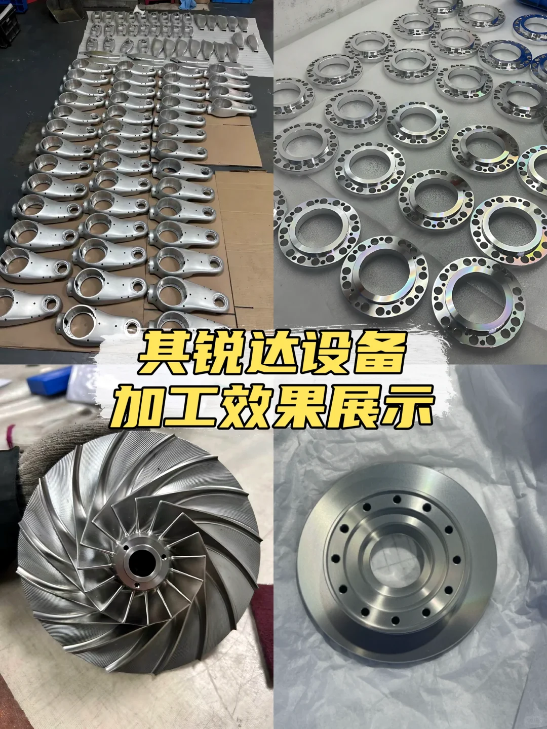 重生之我-靠数控机床狂揽90%回头客