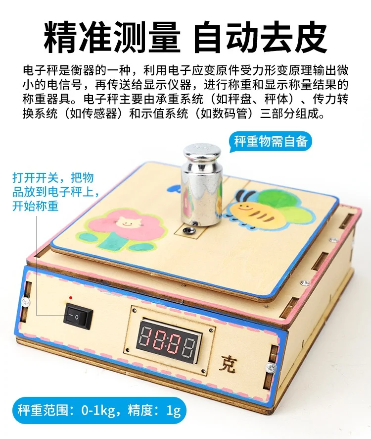 “科学小达人”！DIY电子秤，动手又涨知识
