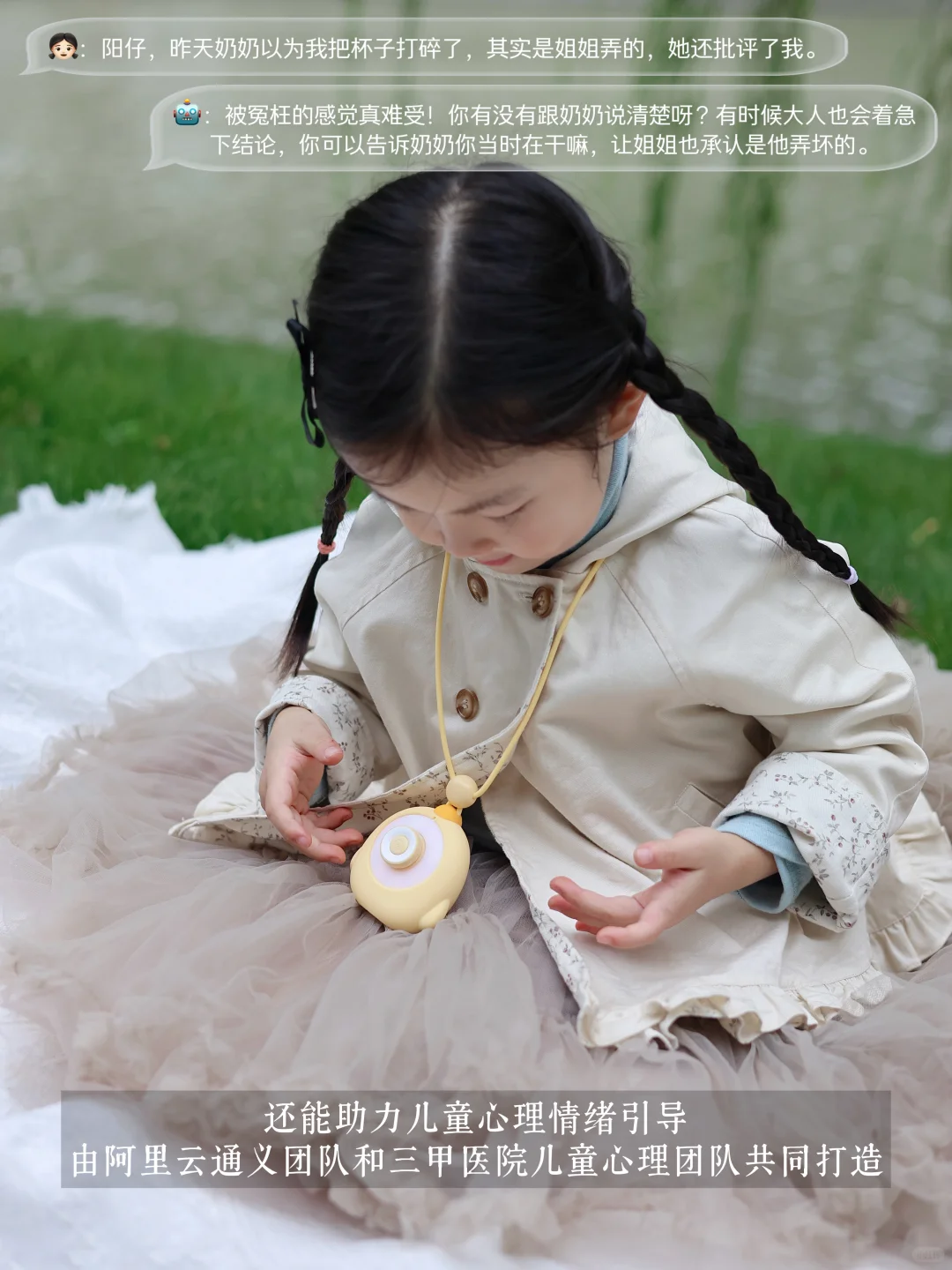 被娃问到崩溃？救命带娃搭子来了！懒妈狂喜?