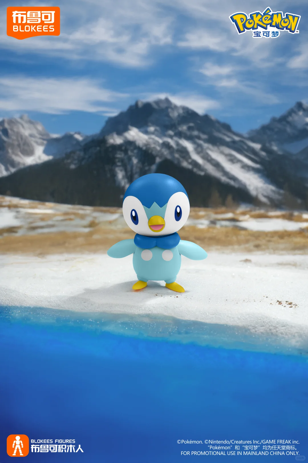 新品情报 | 企鹅宝可梦 波加曼