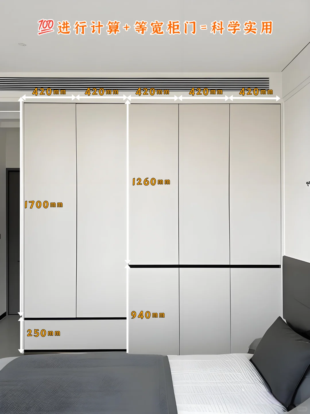 ?被40万人围观的全铝分段式衣柜布局