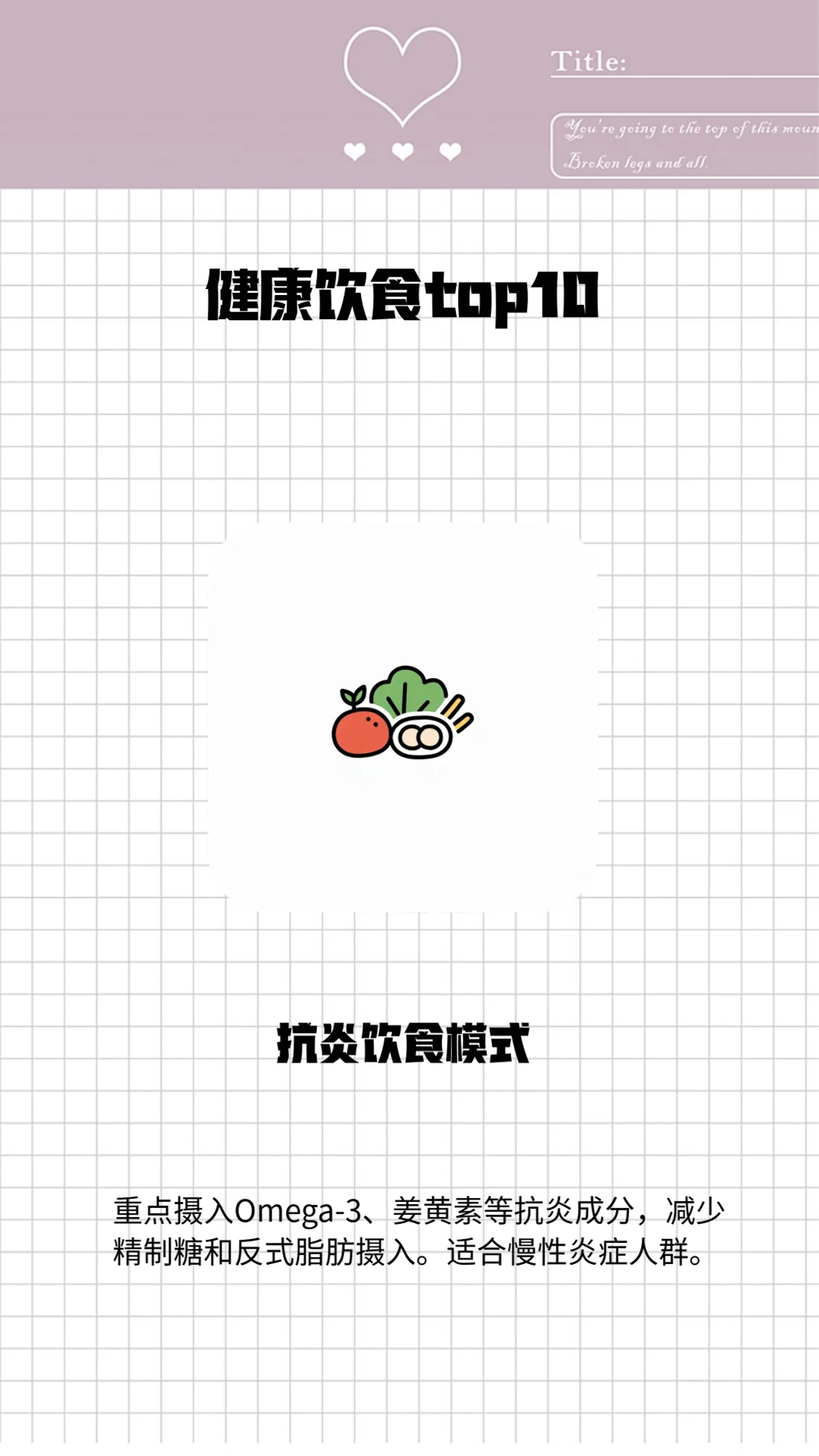 ?【饮食秘籍】10 种健康饮食法大揭秘✨