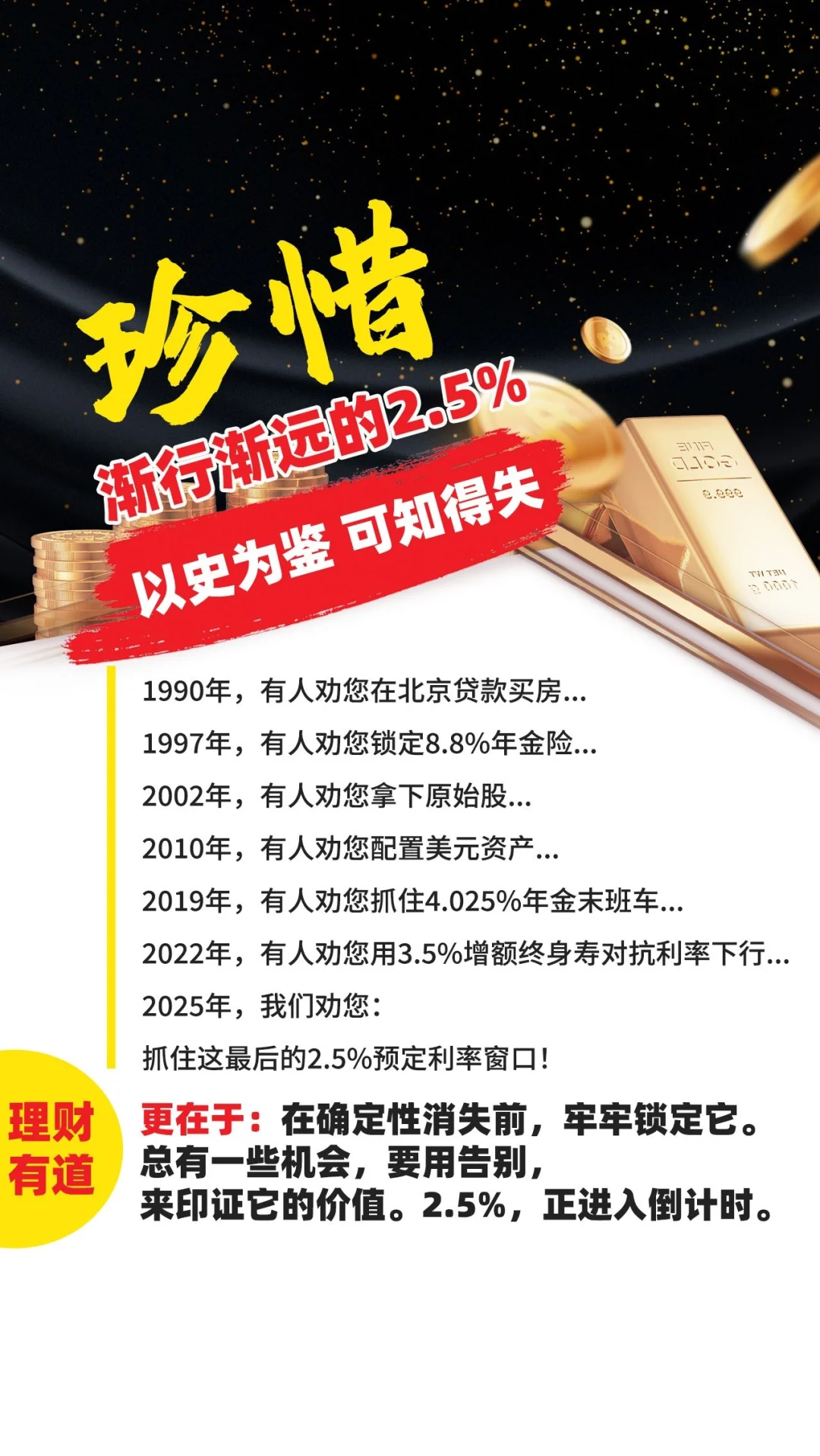 ✨ 那些年错过的：北京房、8.8%年金！