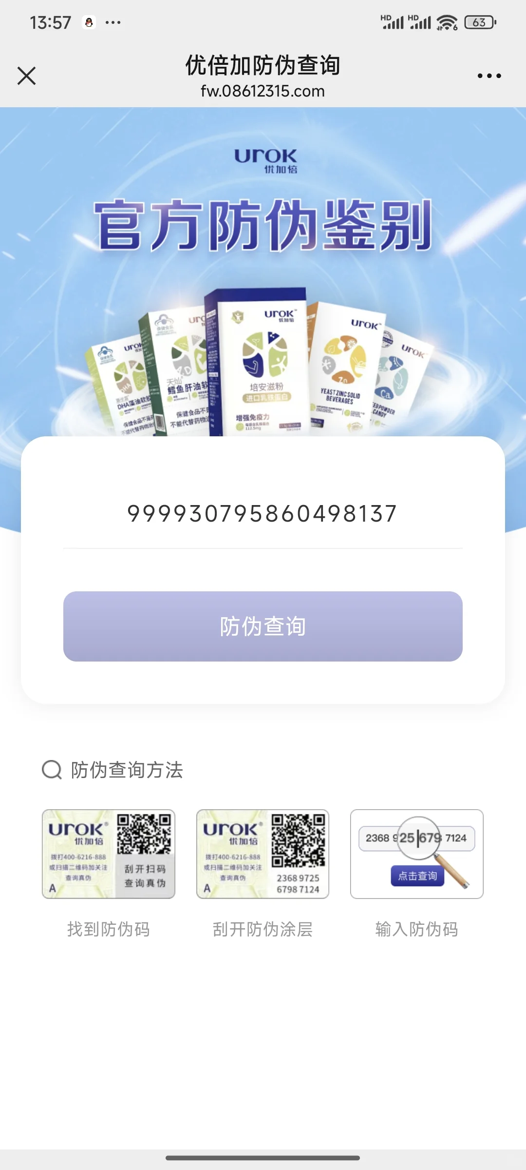 想了解防伪标签的看过来~