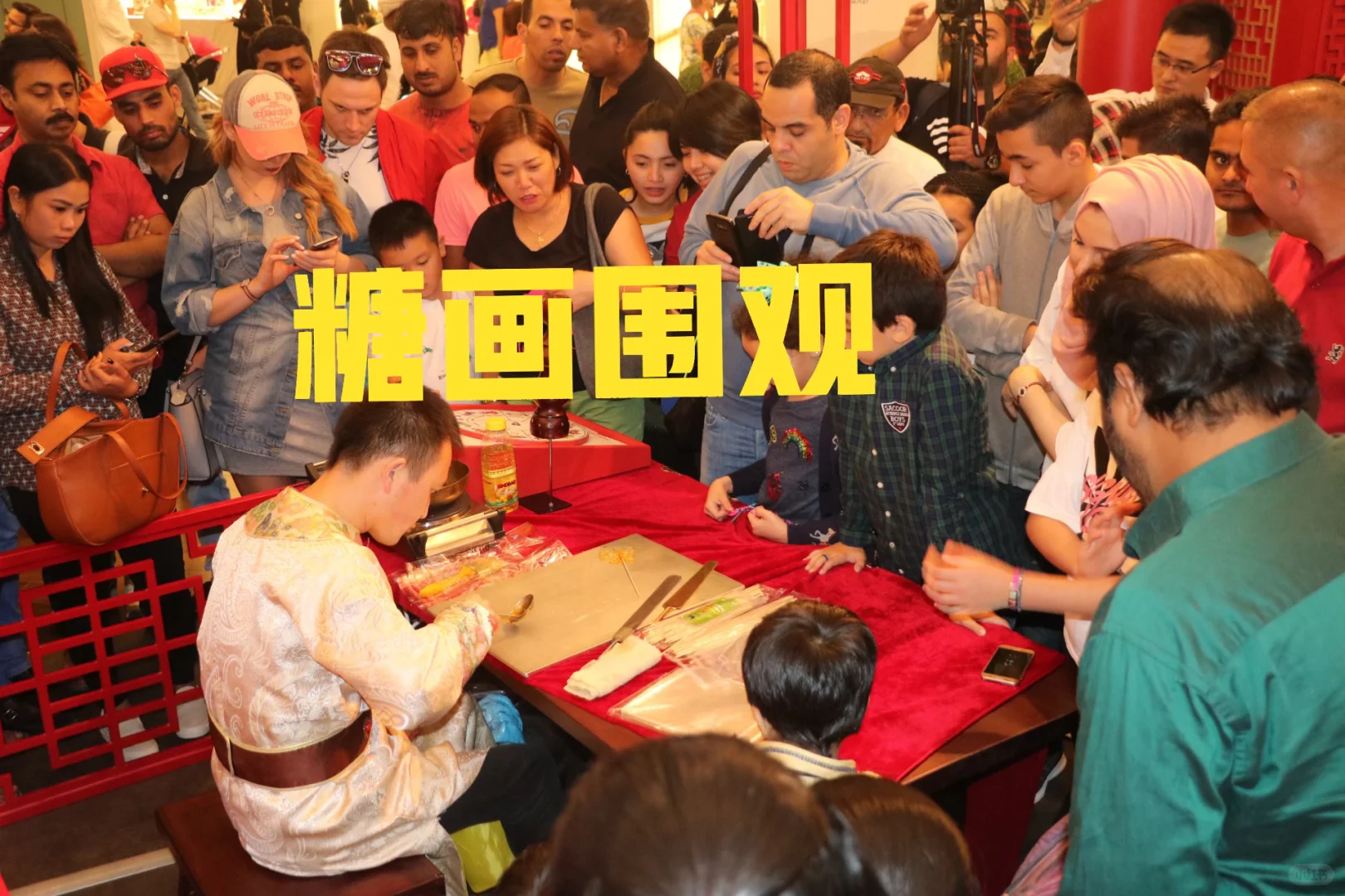 原来全世界的孩子都爱吃糖画