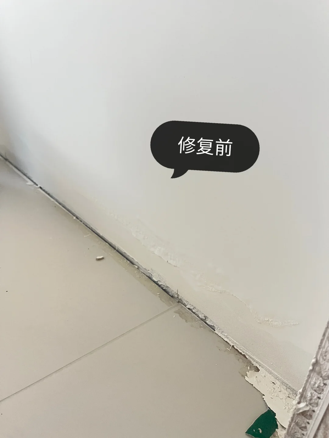 ?装修日记3⃣️0⃣️——泡水墙面修复！