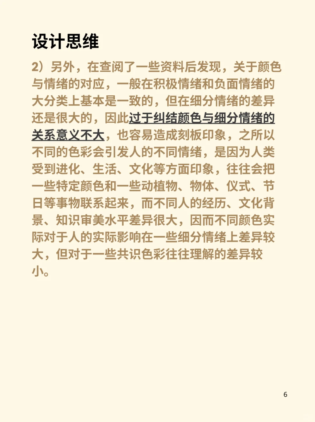 Vol.1｜情绪小怪兽！戳中所有小心情～