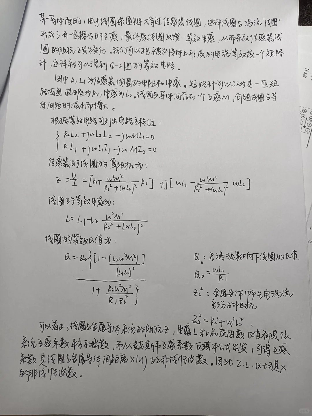 传感器技术实验