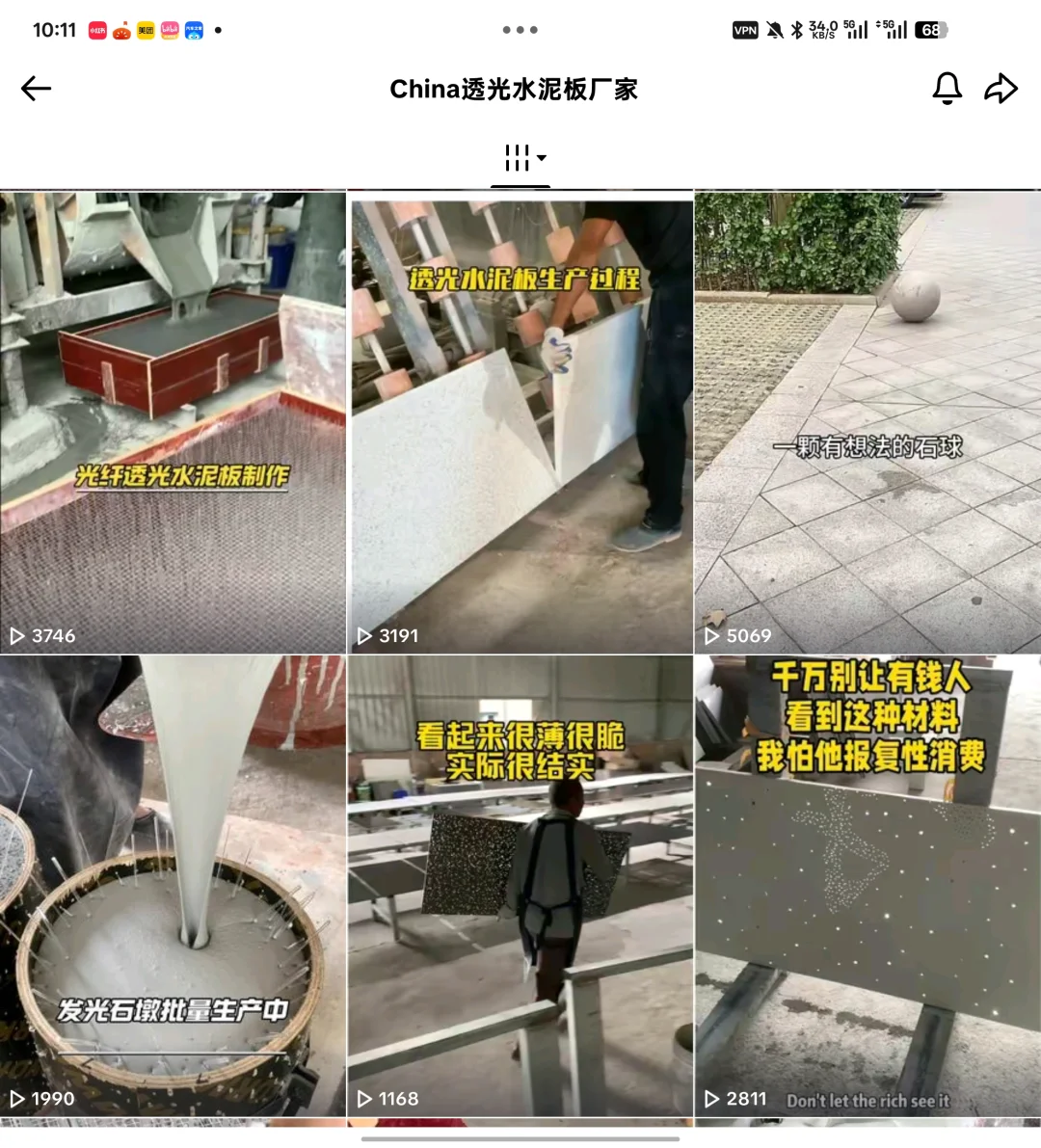 水泥工厂也能做洋抖获客